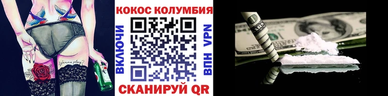 COCAIN Колумбийский  Вилюйск 