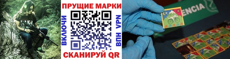 Наркотические марки 1,5мг  Вилюйск 