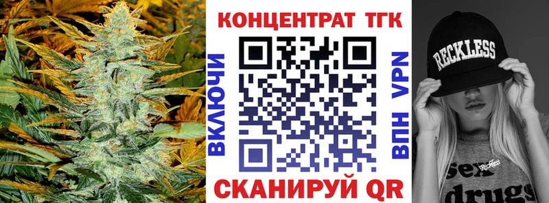 ТГК вейп с тгк  Вилюйск 